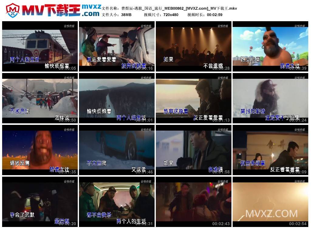 曹煜辰-逃脱_国语_流行_MEB00862